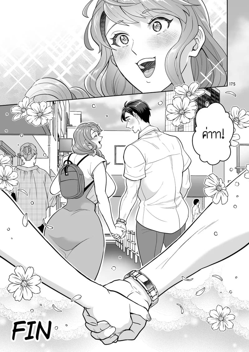 โดจิน สาวดุ้นอย่างฉัน คุณจะรักฉันได้ไหม? 5